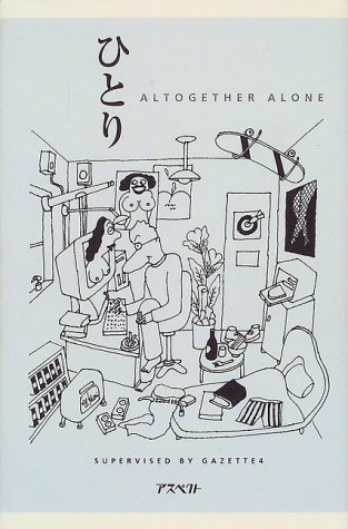 ひとり ALTOGETHER ALONE - books used and new, flower works