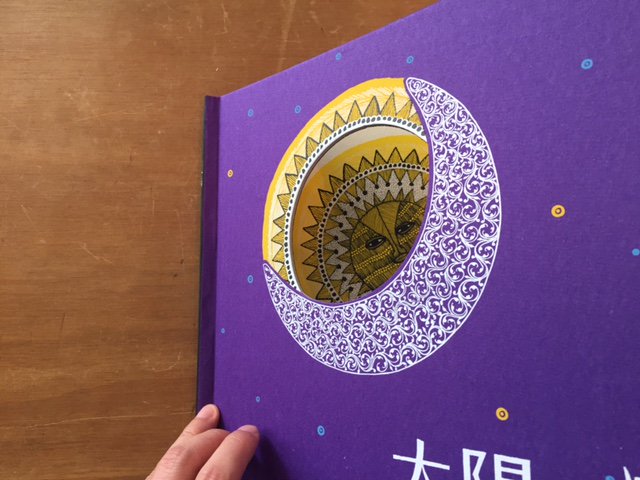 太陽と月 （原題：Sun and Moon) - books used and new, flower works ...