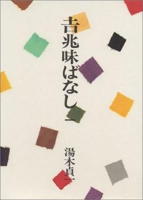 µÈÃûÌ£¤Ð¤Ê¤· °ì