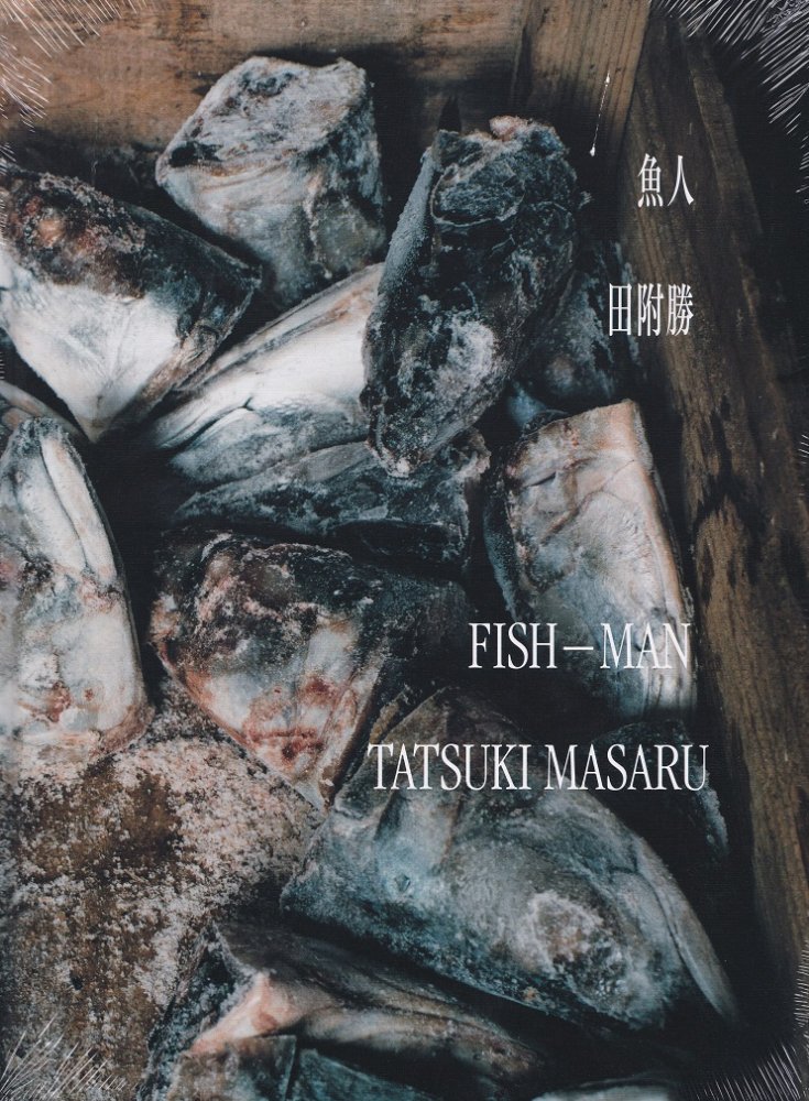 魚人 FISH-MAN / 田附勝 MASARU TATSUKI - books used and new, flower