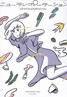 ˥塼ƥݡơ / ⶶͳ Takahashi Yuki