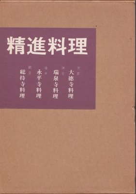 疾駆/chic Vol.10 「PORTRAIT YOSHITOMO NARA 奈良美智」 - books used 