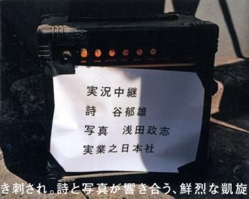 実況中継