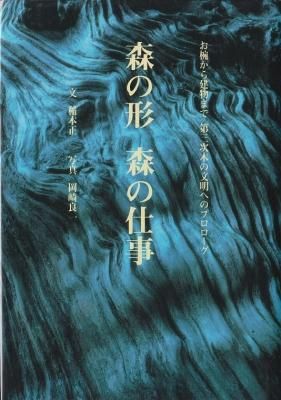 ¿¹¤Î·Á¡¡¿¹¤Î»Å»ö