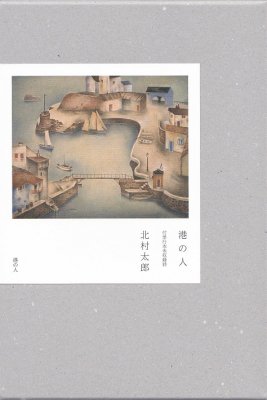 疾駆/chic Vol.10 「PORTRAIT YOSHITOMO NARA 奈良美智」 - books used 