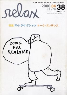 relax 2000|04 38