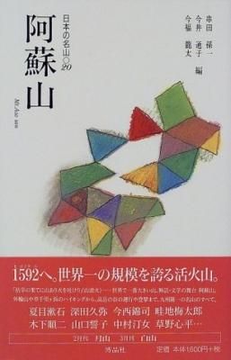 ÆüËܤÎ̾»³20¡¡°¤ÁÉ»³