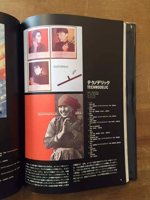 待望の再販 「YMO ピリオド」(本、雑誌) period ピリオド」 1978 