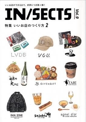 IN/SECTS 󥻥 Vol.9