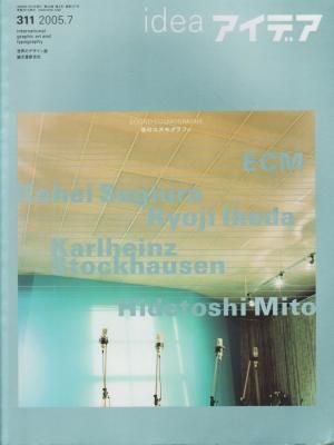 idea アイデア 311 音のコスモグラフィ