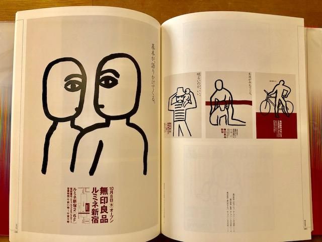 田中一光回顧展 われらデザインの時代 - books used and new