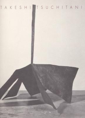 土谷武展 TAKESHI TSUCHITANI