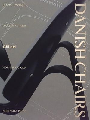 ǥޡΰػ DANISH CHAIRS