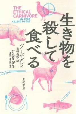 À¸¤Êª¤ò»¦¤·¤Æ¿©¤Ù¤ë