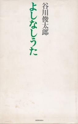 褷ʤ SONGS of NONSENSE