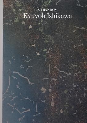 ArT RANDOM Kyuyoh Ishikawa 石川九楊