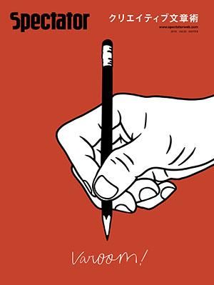 Spectator Vol.33 ꥨƥʸϽ