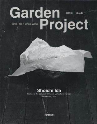 Garden Project ľȰʽ