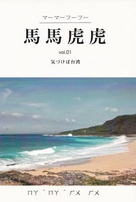 ϸ׸ ޡޡաա vol.01 ˥塼