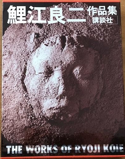 鯉江良二作品集 - books used and new, flower works : blackbird