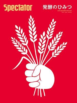Spectator Vol.35 ȯڤΤҤߤ