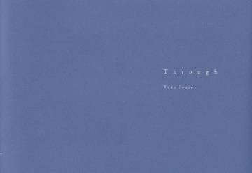  Through / Yuka Iwase 椫 ʥ