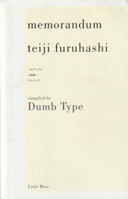 memorandum メモランダム