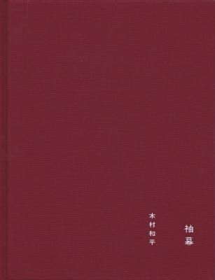 µ wing curtain / ¼ʿ Kazuhei Kimura