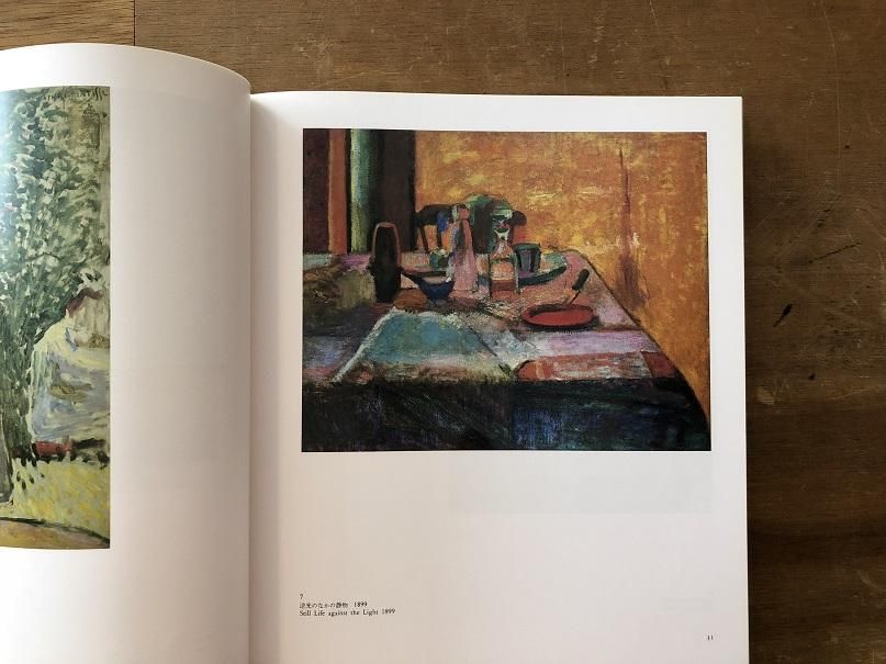 Matisse マチス展 - books used and new, flower works