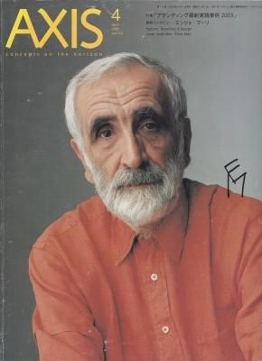 AXIS April 2005 vol.114