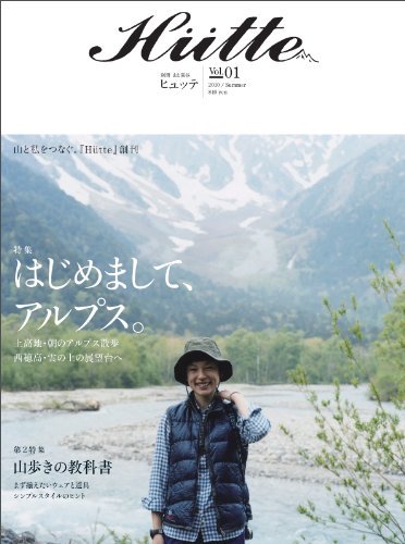 hutte 雑誌 休刊