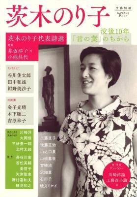 °ñÌڤΤê»Ò Ë׸å10ǯ¡Ö¸À¤ÎÍաפΤÁ¤«¤é