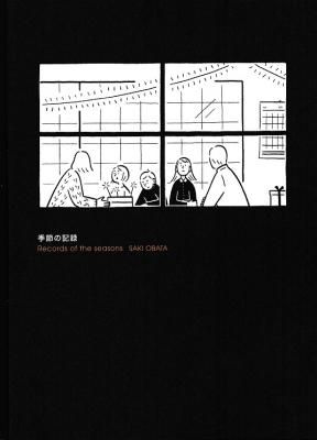εϿ Records of the seasons / Ȩ̵ SAKI OBATA