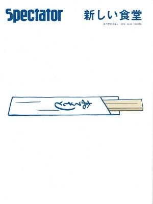 Spectator Vol.42 Ʋ