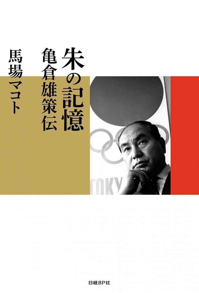 作品集 亀倉雄策 作品集 亀倉雄策 (亀倉雄策) / 古本、中古本、古書籍の通販は