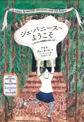 ¥·¥§¡¦¥Ñ¥Ë¡¼¥¹¤Ø¤è¤¦¤³¤½ ¡Á¥ì¥¹¥È¥é¥ó¤Îʪ¸ì¤È46¥ì¥·¥Ô¡Á