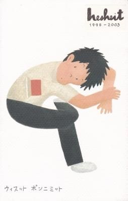 hesheit ҡå 1998-2003