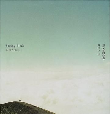 Ļ򸫤 Seeing Birds / Τ Rika Noguchi