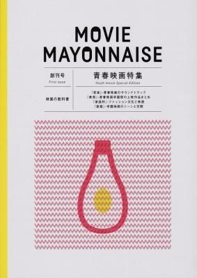 MOVIE MAYONNAISE ࡼӡޥ͡ ϴ