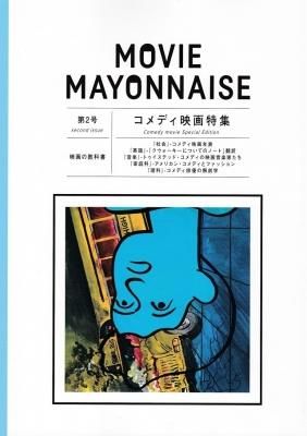 MOVIE MAYONNAISE ࡼӡޥ͡ 2
