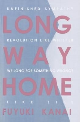 LONG WAY HOME / FUYUKI KANAI ʥե業