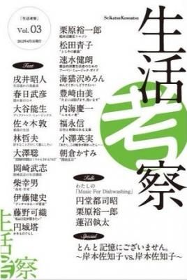 ͻ Vol.03