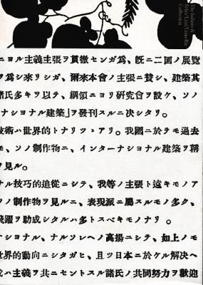 上野伊三郎+リチ コレクション