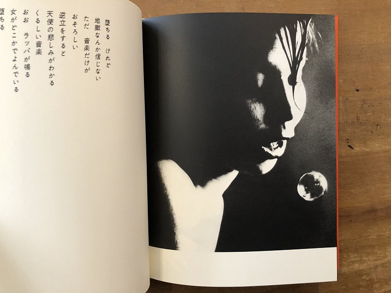 おとこと女 MAN and WOMAN（復刻版） / 細江英公 EIKOH HOSOE - books