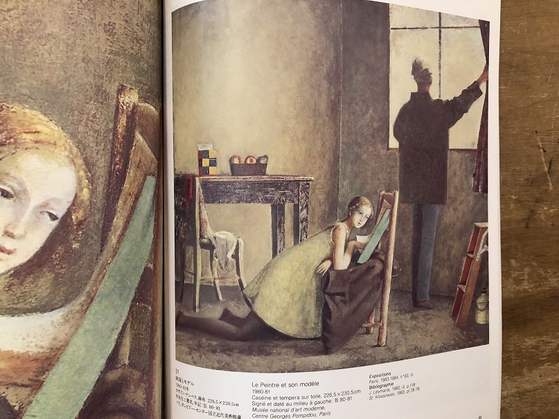 Balthus バルチュス展 - books used and new, flower works