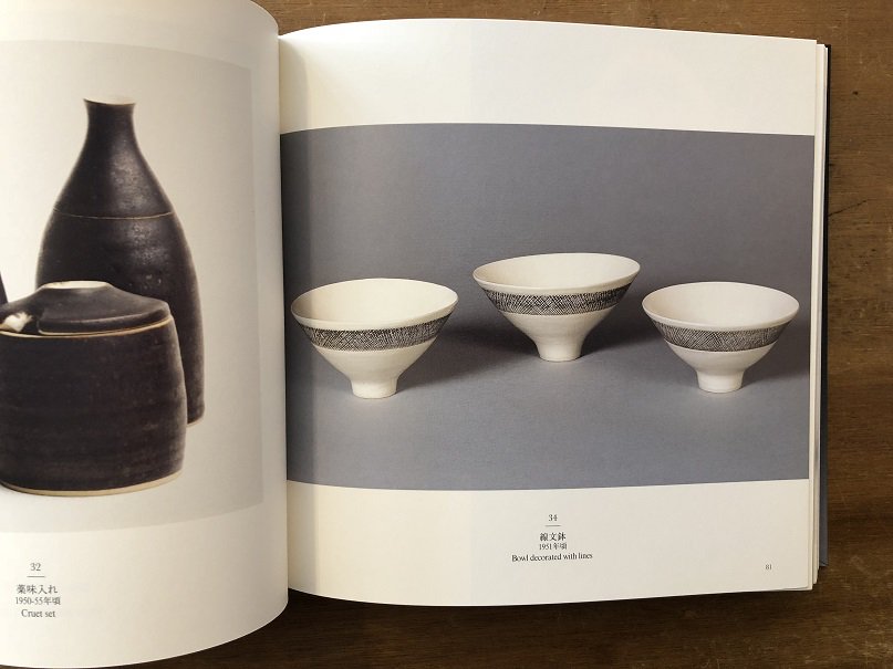 ルーシー・リー展 Lucie Rie: A Retrospective - books used and new, flower works :  blackbird books ブラックバードブックス