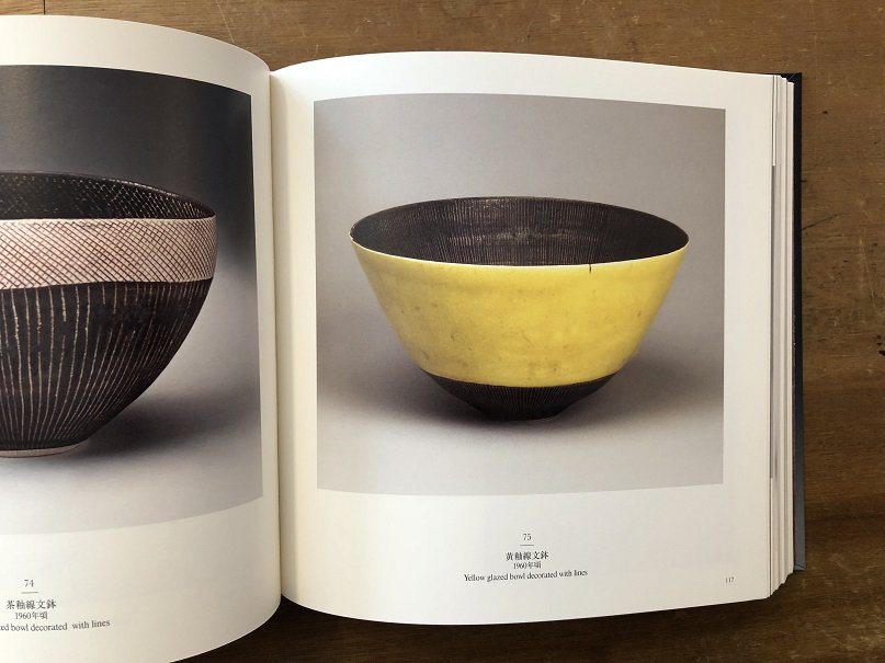 ☆大人気商品☆ 新品同様 Lucie Rie ルーシー リー展 東京国立近代