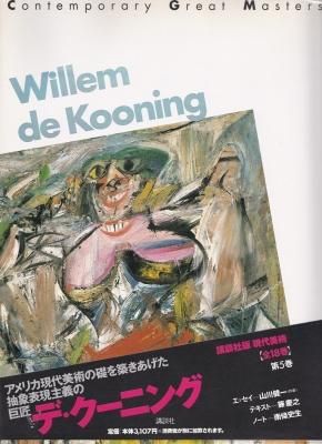 William de Kooning ¥Ç¡¦¥¯¡¼¥Ë¥ó¥°