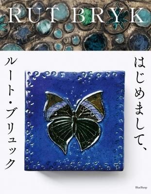 Ϥޤơ롼ȡ֥åRUT BRYK