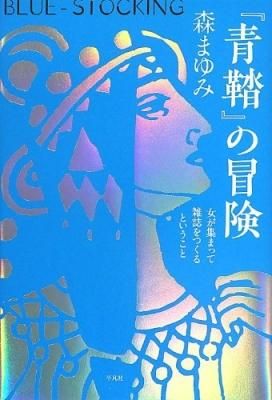 ¡ØÀÄðá¡Ù¤ÎËÁ¸±: ½÷¤¬½¸¤Þ¤Ã¤Æ»¨»ï¤ò¤Ä¤¯¤ë¤È¤¤¤¦¤³¤È